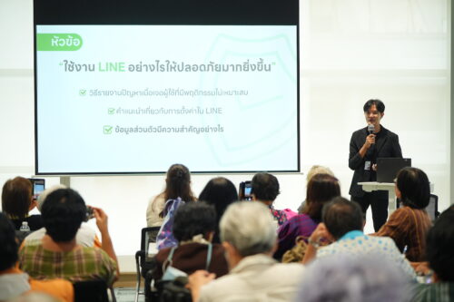 สรุปไฮไลท์เด็ด LINE จับมือ 3 ผู้เชี่ยวชาญเวิร์กช็อปวัยเก๋าแนะ ‘ติดปุ่มเอ๊ะ’ พร้อม ‘3 กฎเหล็ก’ สู้มิจฉาชีพหลอกลงทุน