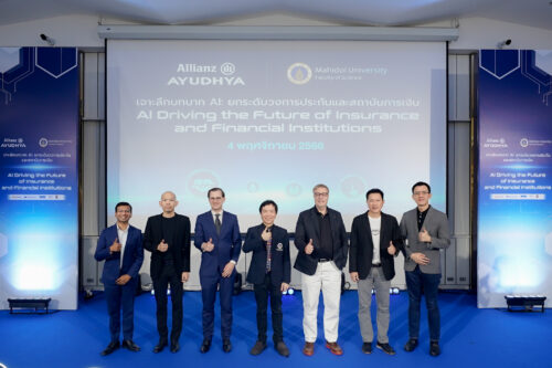 อลิอันซ์ อยุธยา จับมือคณะวิทยาศาสตร์ มหาวิทยาลัยมหิดล จัดงานเสวนาเจาะลึก กลยุทธ์การใช้ AI พลิกโฉมธุรกิจการเงินและประกันภัย