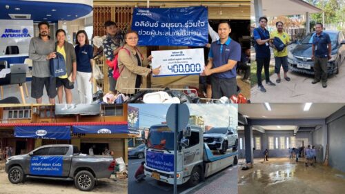 อลิอันซ์ อยุธยา ส่งมอบความช่วยเหลือผู้ประสบอุทกภัยภาคใต้ พร้อมทั้งดูแลลูกค้าในพื้นที่อย่างใกล้ชิด