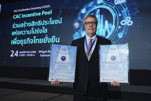 อลิอันซ์ อยุธยา แคปปิตอล และ อลิอันซ์ อยุธยา ประกันภัย รับมอบใบประกาศรับรองการเป็นสมาชิกแนวร่วมปฏิบัติของภาคเอกชนไทยในการต่อต้านการทุจริต (CAC) ต่ออายุครั้งที่ 3