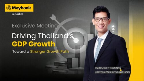 เมย์แบงก์ จัดสัมมนา Driving Thailand’s GDP Growth เจาะลึกทิศทางเศรษฐกิจไทยและโอกาสการลงทุน