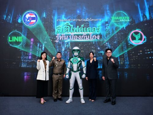 กสิกรไทย จับมือ 3 พันธมิตร ศูนย์ต่อต้านการฉ้อโกงออนไลน์ ไทยรัฐ และ LINE เปิดตัวแคมเปญ “สติไฟต์เตอร์” เสริมความรู้ – เติมสติให้คนไทย ก้าวนำภัยมิจฉาชีพ