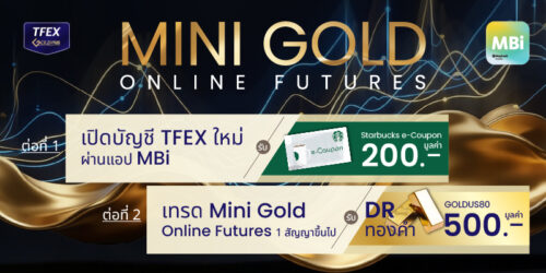 เมย์แบงก์ จัดโปรโมชัน “เทรดทอง ได้ทอง” สำหรับนักลงทุน TFEX รายใหม่