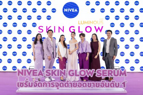 นีเวีย ฉลองความสำเร็จ “NIVEA LUMINOUS SKIN GLOW” ชูนวัตกรรม “ไทอามิดอล” ตอกย้ำผู้นำด้านนวัตกรรมผิวหน้ากระจ่างใสไร้จุดดำและรอยสิว