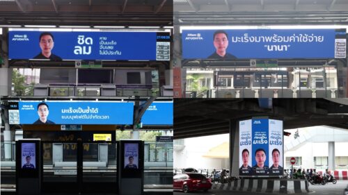 อลิอันซ์ อยุธยา เดินหน้าแคมเปญ “มะเร็งหายห่วง” ปูพรมสื่อรถไฟฟ้า ปลุกคนไทย “เตรียมพร้อมก่อนมะเร็งมา”