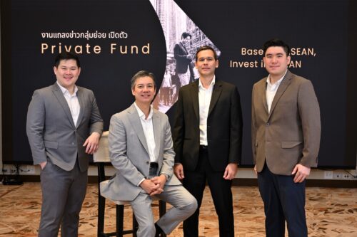 เมย์แบงก์รุกธุรกิจ Wealth Management เปิดตัว “Maybank Private Fund” ชูความเชี่ยวชาญไทย–อาเซียน ตอบโจทย์นักลงทุนด้วยการเติบโตอย่างยั่งยืน