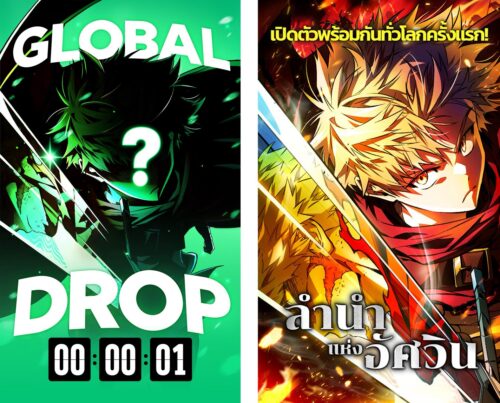 WEBTOON Entertainment เปิดตัว “Global Drop” ครั้งแรก ประเดิม “ลำนำแห่งอัศวิน” เว็บตูนแฟนตาซีฟอร์มใหญ่ อ่านพร้อมกันทั่วโลก 9 ภาษา