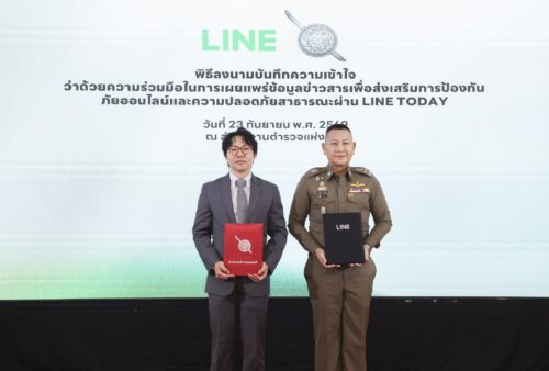 LINE ประเทศไทย จับมือ สำนักงานตำรวจแห่งชาติลงนามบันทึกความเข้าใจ ยกระดับความปลอดภัยออนไลน์ผ่าน LINE TODAY