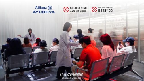 อลิอันซ์ อยุธยา คว้า Good Design Award 2026 เวทีดีไซน์ประเทศญี่ปุ่น ตอกย้ำผู้นำประกันสุขภาพที่สร้างความเข้าใจและความพร้อมรับมือโรคร้ายผ่าน Cancer City